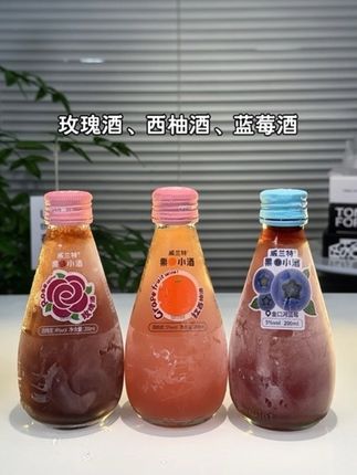 姐妹们这么好看的高脚杯居然是买酒送的,8瓶不同口味、配料表干净、还送针织手提包包,浓郁的花果香扑鼻,一口下去青提果肉在嘴里嘎嘎爆汁,真的巨好喝!#果酒#果小酒#强烈推荐#仙女都在喝什么 #微醺