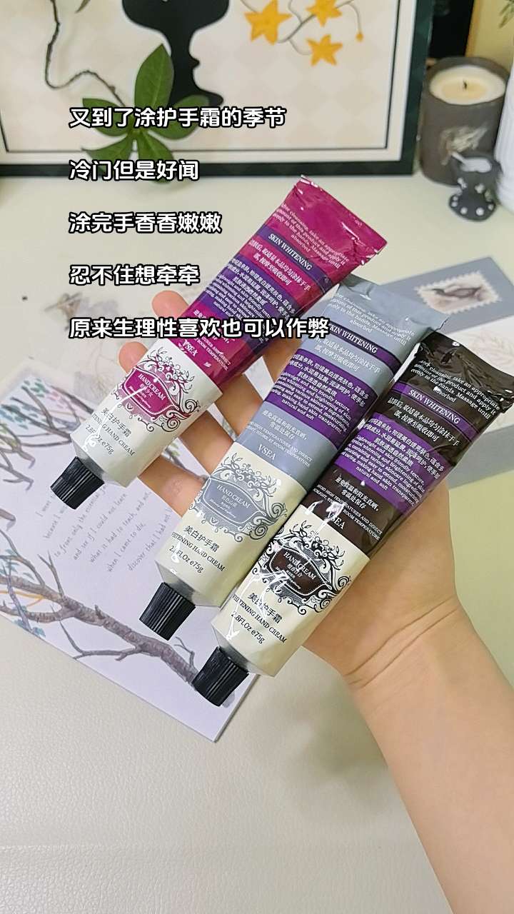 秋冬不能缺少的就是护手霜,关键这个价到手3支还是清冷大女主香,用过就忘不了#香水护手霜 #护手霜推荐 #自带伪体香 #超便宜超划算 #护肤好物