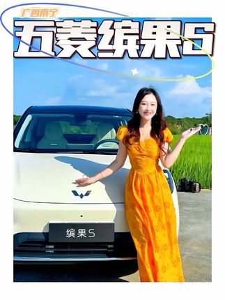 缤果和缤果S有什么不同?这条视频告诉你~ #五菱缤果S上市 #缤果S #缤果S果然有趣