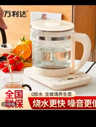 有万利达养生壶,大容量多功能,煎药煮花茶,开启养生新体验!#养生壶 #电热水壶 #居家好物