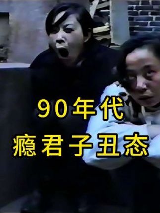 犹如丧尸再现,90年代内参纪录片《吸毒的危害》,拍下瘾君子们的各种丑态,时隔三十多年也让人感到触目惊心。#历史 #纪实 #历史影像 #真实事件 #真实还原