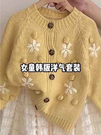 女童洋气套装春秋新款中大童针织衫毛衣外套半身裙两件套女孩韩版
