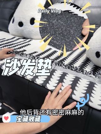 家里沙发破破烂烂,先别着急换,用上新的雪尼尔沙发垫,又给自己省一笔#防滑沙发垫 #沙发垫防滑耐磨 #沙发垫四季通用 #沙发软装