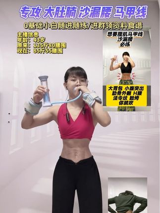 #直播高光 #瘦肚子 #呼吸哑铃 #核心力量训练 小工具大作用,练起来