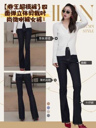 LYNEE【卷王超模裤】四面弹立体剪裁时尚微喇裤女裤 #流光机能风穿搭太有生命力了 #春秋新款 #ootd穿搭 #显瘦穿搭 #简约大气 @LYNEE设计师品牌