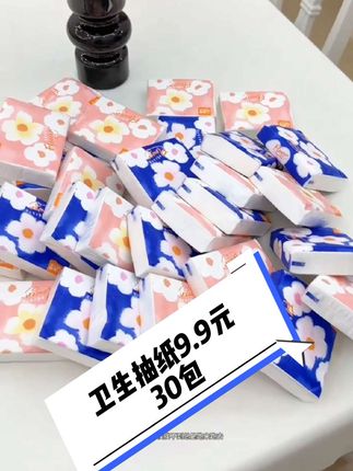 #好物推荐🔥 #自用好物推荐 #生活用纸 #抽纸 #生活必备
