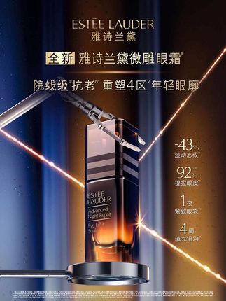 院线级抗老新作 全新#雅诗兰黛微雕眼霜 重磅问世 重塑4区年轻眼廓! 🔬3重复配科技 复配类肉毒肽、仿生弹性支撑网、超微充盈玻尿酸 模拟3大特殊美容项目,一瓶攻克眼周难题 🧬协同11国专利律波肽 细胞级根源修护 逐层渗透核芯,加乘眼周抗老 👁️不止淡8大纹路,更进阶对抗眼周松垮 92% 提拉眼皮 4周 填充泪沟 1夜 紧致眼袋 -43% 淡动态纹 #重塑四区年轻眼廓 开启院线级眼周抗老新时代!
