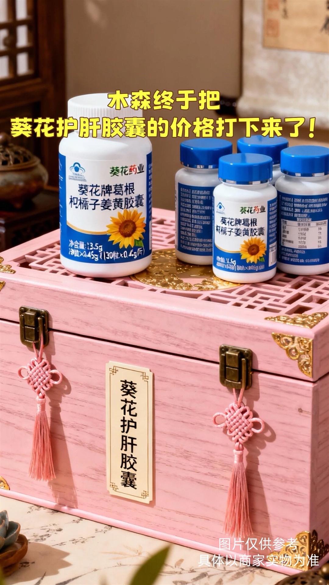 葵花药业 护肝片 胶囊 肝损伤 熬夜 男女#护肝 #不可思议 #强烈推荐 #科普 #涨知识
