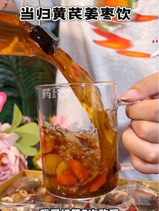 【整颗好料】当归元气姜枣茶红糖红枣黄芪灵芝桂圆干姜女生姜枣暖茶#姜枣茶驱寒暖胃 #回头率爆棚