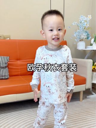 一场秋雨一场寒 天气越来越凉了 快给宝宝把秋衣秋裤准备起来吧#欧孕秋衣套装 #欧孕#秋衣秋裤#儿童家居服 #宝宝睡衣