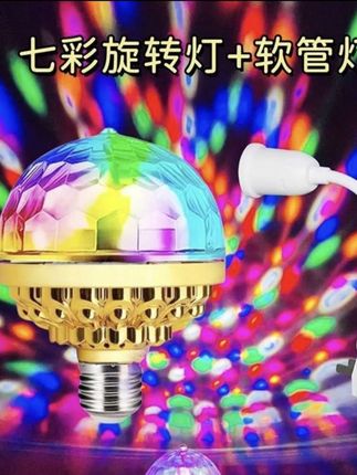 ✨旋转七彩灯,点亮生活色彩!🌈 💡一款七彩旋转灯,多种颜色随意切换,让空间瞬间变身。🎉 也可作装饰灯,为家居或店铺增添一抹奇幻色彩。🏠 #旋转七彩灯 #家居装饰 #灯光秀 #七彩灯