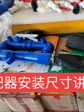 施肥器尺寸安装讲解#水肥一体化 #文丘里施肥器 #大流量施肥器