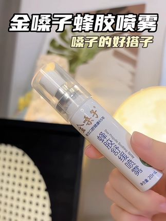 我是真后悔没有早点用上它!不愧是专研几十年的老品牌#金嗓子喷雾#金嗓子#老师#护嗓#提神醒脑