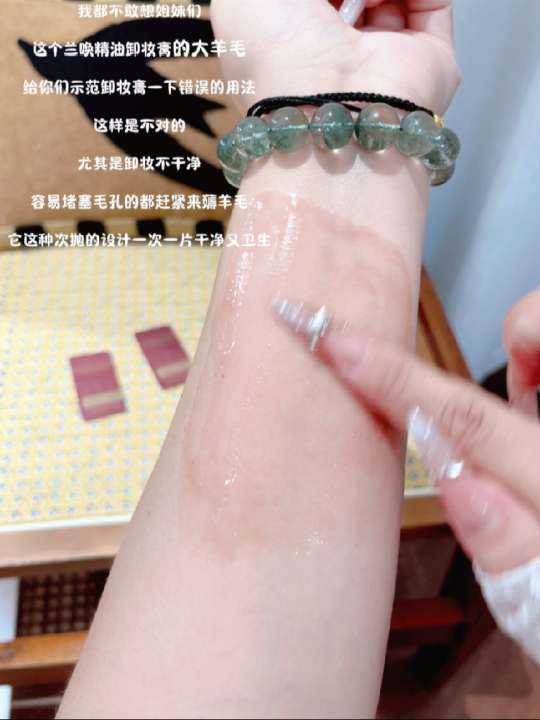 哇哇哇哇!姐妹们我这次挖到宝了,它这个兰唤精油卸妆膏真的惊艳到我了,它卸完装整个脸都非常干净,还是独立包装的哦!每次一片出门携带也很方便喜欢赶紧去薅##兰唤精油卸妆膏#
