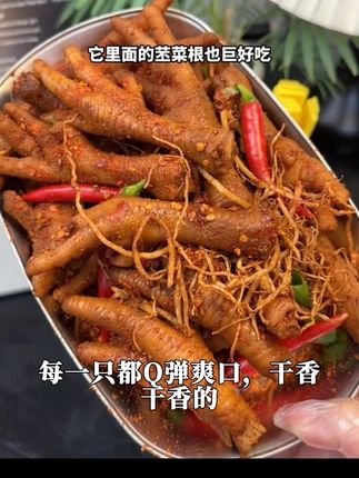 #鸡爪 #香辣鸡爪 瓦味鸡爪限时秒杀