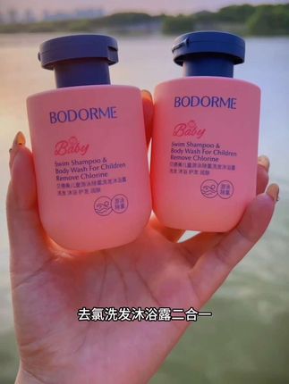 孩子游泳后必须用这种专业的#去氯沐浴露 #洗发水 普通的真的洗不干净!#夏日必备 #贝德美