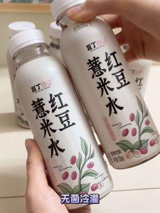 黄黑皮的姐妹把饮料换成这款红豆薏米水,他里面的配料特别干净。#红豆薏米水#好喝不贵 #赶紧薅