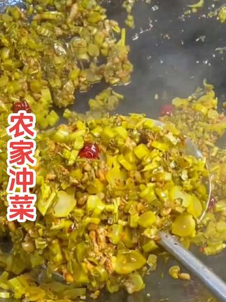 冲菜名贵川人的最爱简直太下饭了#分享家乡美食 #家乡特色 #舌尖上的味道 #乡村味道 #美味下饭菜