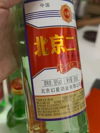 #白酒推荐 #北京二锅头