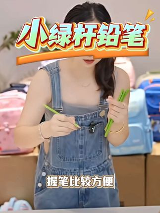 #上热门#强烈推荐#学习用品 #源头实力厂家 @DOU+小助手