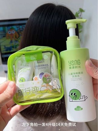 孩子头油头痒爱抓挠的,快给她试试#青漾时光 专为小朋友研发的敏感头皮洗发水,配方温和,洗得干净还养护头皮,关键现在拍下给你14天免费试#儿童洗发水#儿童护发