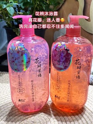 花瓣沐浴露,这牛瓣,迷人香,自己都会忍不住多闻闻自己🥰#洗护 #强烈推荐 #沐浴露推荐 #香水沐浴露 #超便宜超划算
