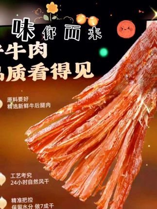 牛肉干内蒙古牛肉干风干手撕独立真空装零食健身特产真牛肉 牛肉干内蒙古牛肉干风干手撕独立真空装零食健身特产真牛肉#内蒙古牛肉干 #牛肉干 #草原特产 #手撕牛肉干 #休闲零食