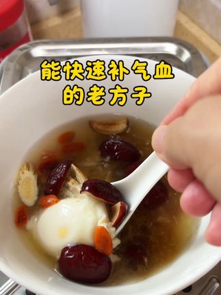 气血好人不显老,每天几毛钱,快速补气血!坚持!!#补气血 #健康 #食养#食疗#美食