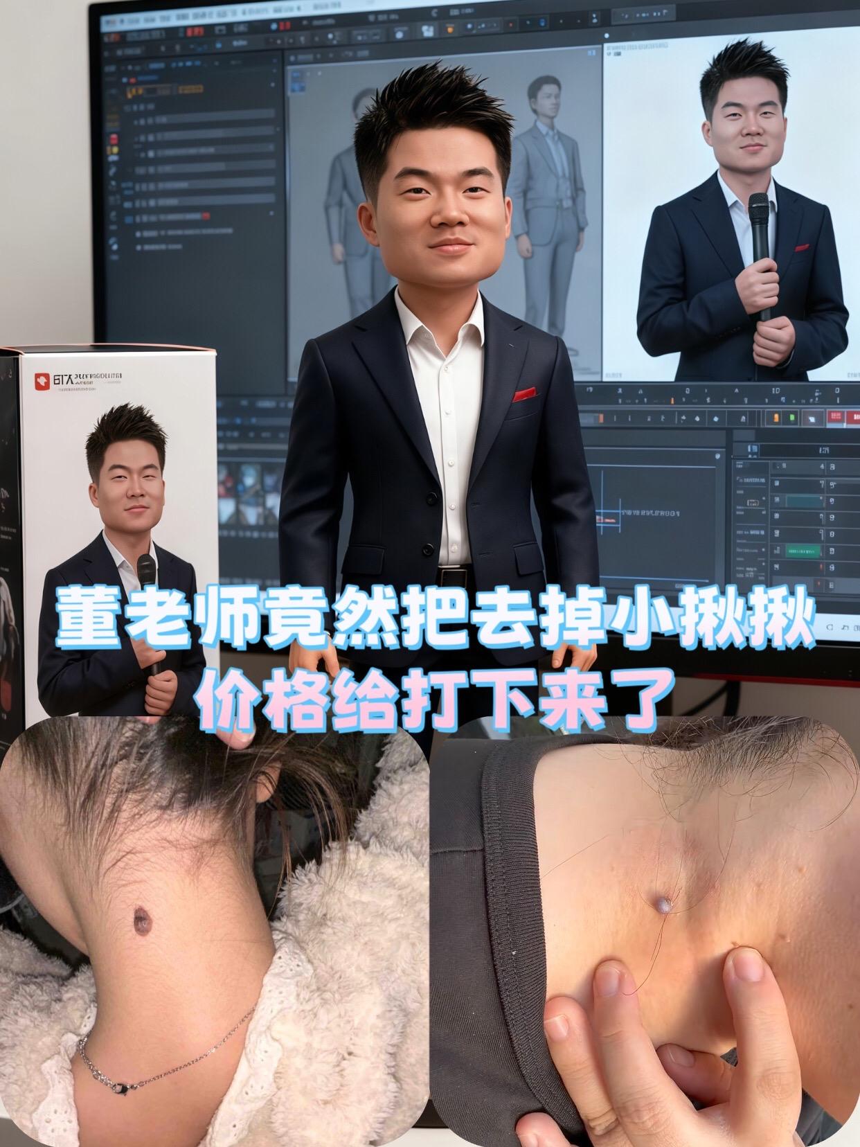 #董老师 #董老师推荐