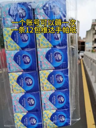 维达手帕纸 #维达手帕纸 #维达纸巾 #纸巾小包便携 #纸巾小包装 ,快来薅一个维达手帕纸的羊毛啊!现在只要这个价就能到手十二包了!小雏菊的图案真的好好看呀!维达的品质就不用多说了,四层加厚的,柔软又亲肤,湿水也不容易破,刷到赶紧囤!