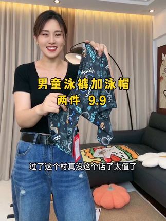 儿童泳裤男童夏季中大童男孩温泉泳衣 新款宝宝速干游泳套装装备#男童温泉泳裤套装 #夏季玩水必备装备 #游泳泳裤泳帽 #专业游泳泳裤泳帽 #中大童泳裤套装