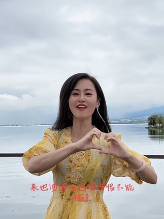 来也匆匆,去也匆匆,恨不能相逢,爱也匆匆,恨也匆匆,一切都随风,今生与我生死与共?#我要上热门🔥 #对口型飙演技 #治愈系笑容 #心态好一切都好