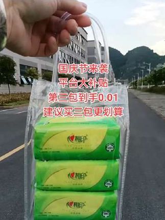 #新人福利第一单 #家用抽纸推荐#心相印抽纸推荐 #超便宜超划算#好用的大包纸巾推荐