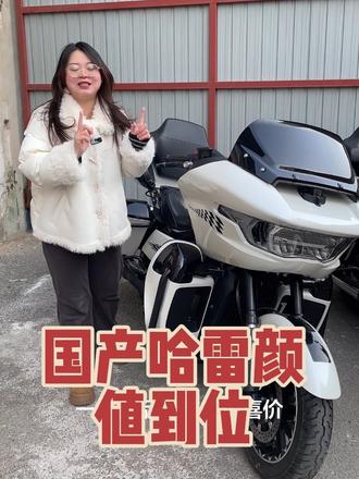 庄威800,中国人自己的公路滑翔,国产哈雷#庄威工厂佳佳 #巡航车 #庄威800 #摩托车