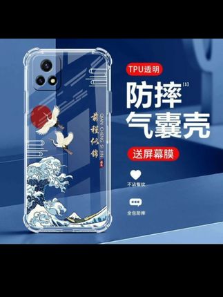 适用于vivoY52s手机壳全包防摔透明中国风软壳超薄耐脏保护套#颈椎保养方法 #刷牙是饭前好还是饭后好 #成功减肥 #有利于血压的食材