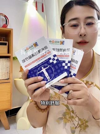 #葵花肩颈贴#远红外磁疗贴#肩颈关节护理