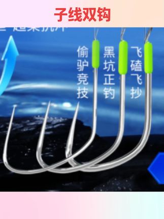 #好物分享 久岩狼角无结岩牙子线双钩成品竞技黑坑偷驴糗鱼改良鲫鲤鱼钩绑好 #钓鱼用品 #钓鱼工具 #子线双钩 #国庆节好物