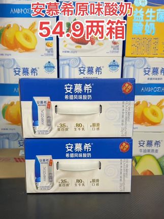 安慕希原味酸奶 六个月保质期发京东快递送货上门#无限回购的宝藏单品