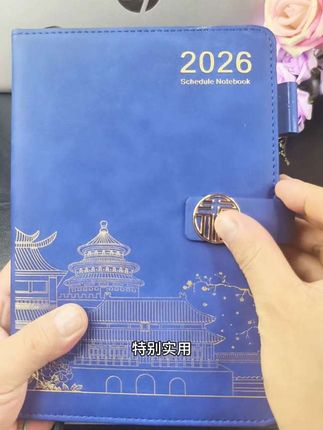 #2026日程本#日程本#笔记本#会议记录本#记事本