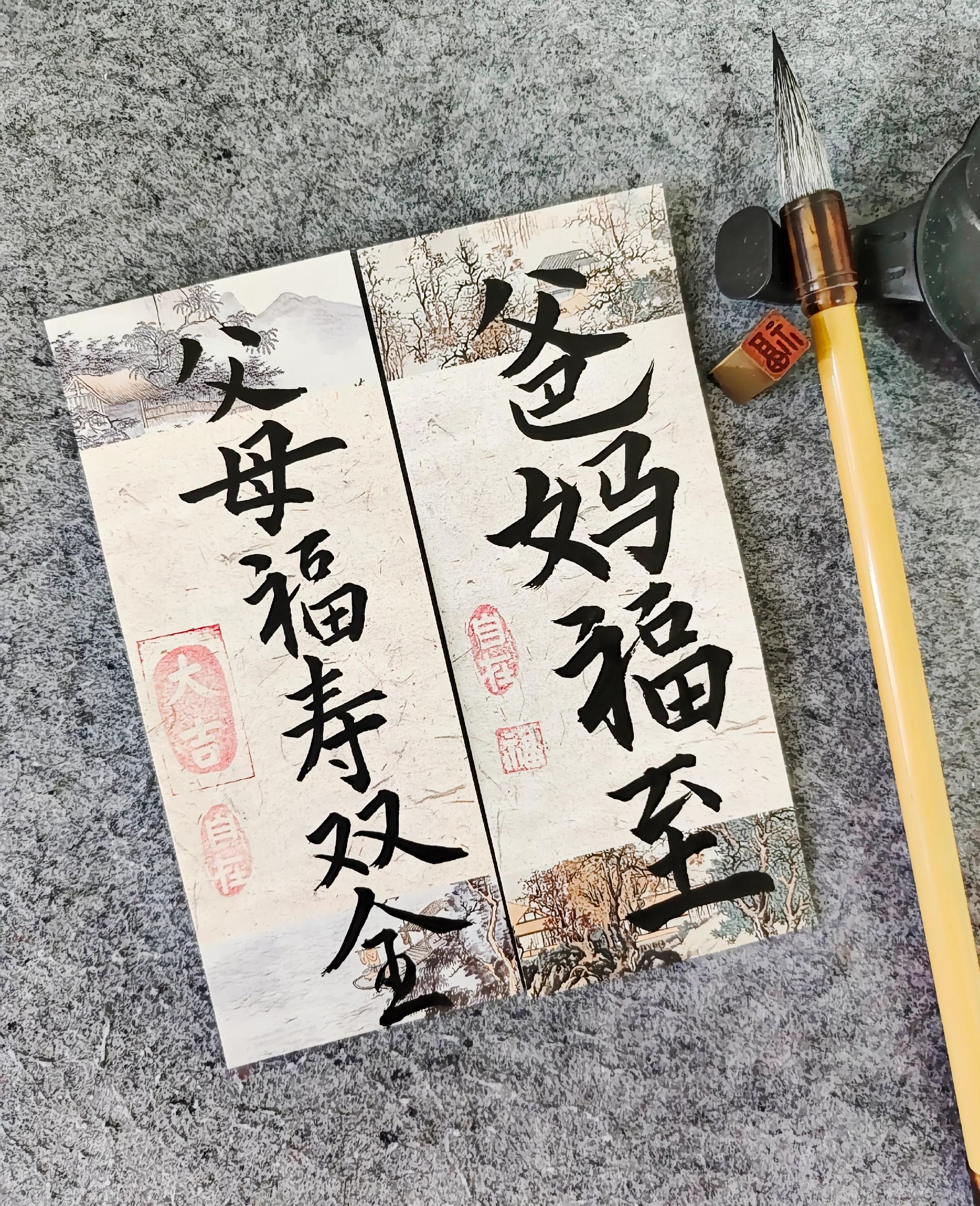 #传统文化 #写字是一种生活 #国粹 #热门 #百善孝为先