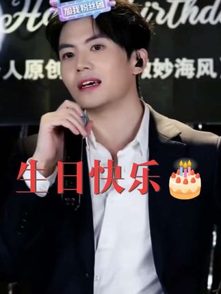 #生日快乐 #亦山13 #帅哥 #亦山直播切片 #微妙海风 今天老师生日打破规则不剪辑唱歌。双向奔赴的一天!@亦山(9.17生日暨个人原创歌曲发布会)