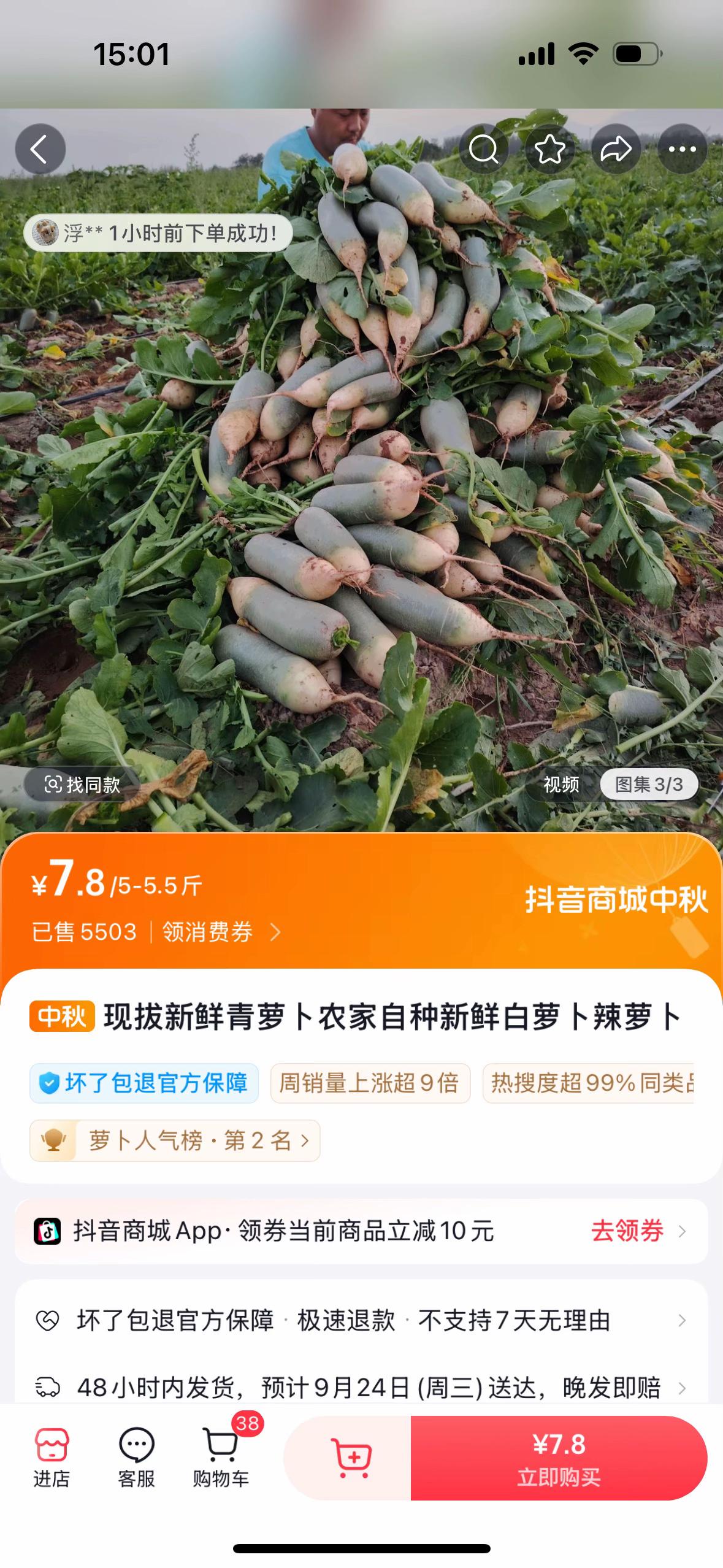 #青萝卜