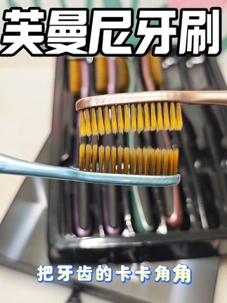 女孩子要对自己牙齿好一点,被闺蜜安利的这款长头牙刷真的太好用了#牙刷 #长头牙刷 #好好刷牙#芙曼尼牙刷