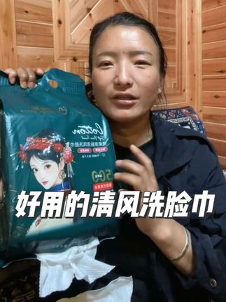 家人们好 给大家推荐这款清风洗脸巾 大品牌的吸水性强,不掉棉絮 母婴都可以一起用 有需要的左下角小黄车下单谢谢家人们#良心推荐 #强烈推荐 #家庭必备