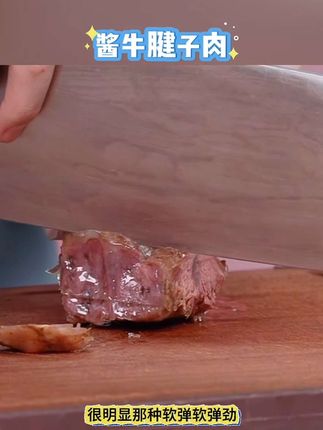 乌兰布统酱牛腱肉,筋肉分明腌制入味配料干净,口感咸香非常好吃#酱牛腱子肉 #酱牛肉 #酱牛腱子 #牛腱子肉 #内蒙酱牛肉