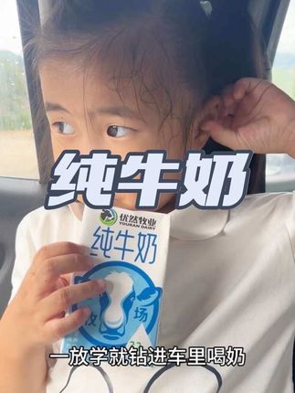 悠然牧业纯牛奶 一块多一盒纯牛奶 这个三十多一箱的纯牛奶,一开始只是试试,没想到真被惊艳到了#纯牛奶 #优然牧业纯牛奶 #点小黄车可直接购买#好喝不贵 #好物推荐🔥