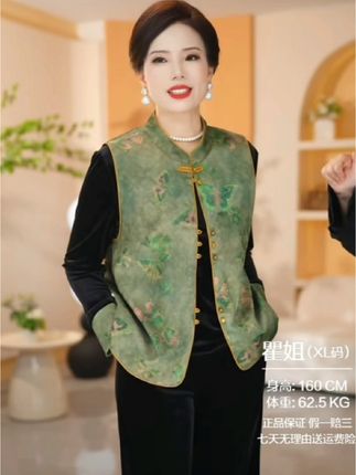 MUYUEZI/中年妈妈秋装新款洋气新中式马甲中老年春秋时尚套装外套@DOU+小助手