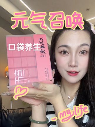 还有女生没喝过他吗,我真的会谢#养生膏进补指南#健康成分实验室#元气召唤芪颜方