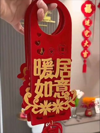 #乔迁之喜大吉大利#乔迁门把手挂件#乔迁新居布置装饰#搬新家#红色喜庆