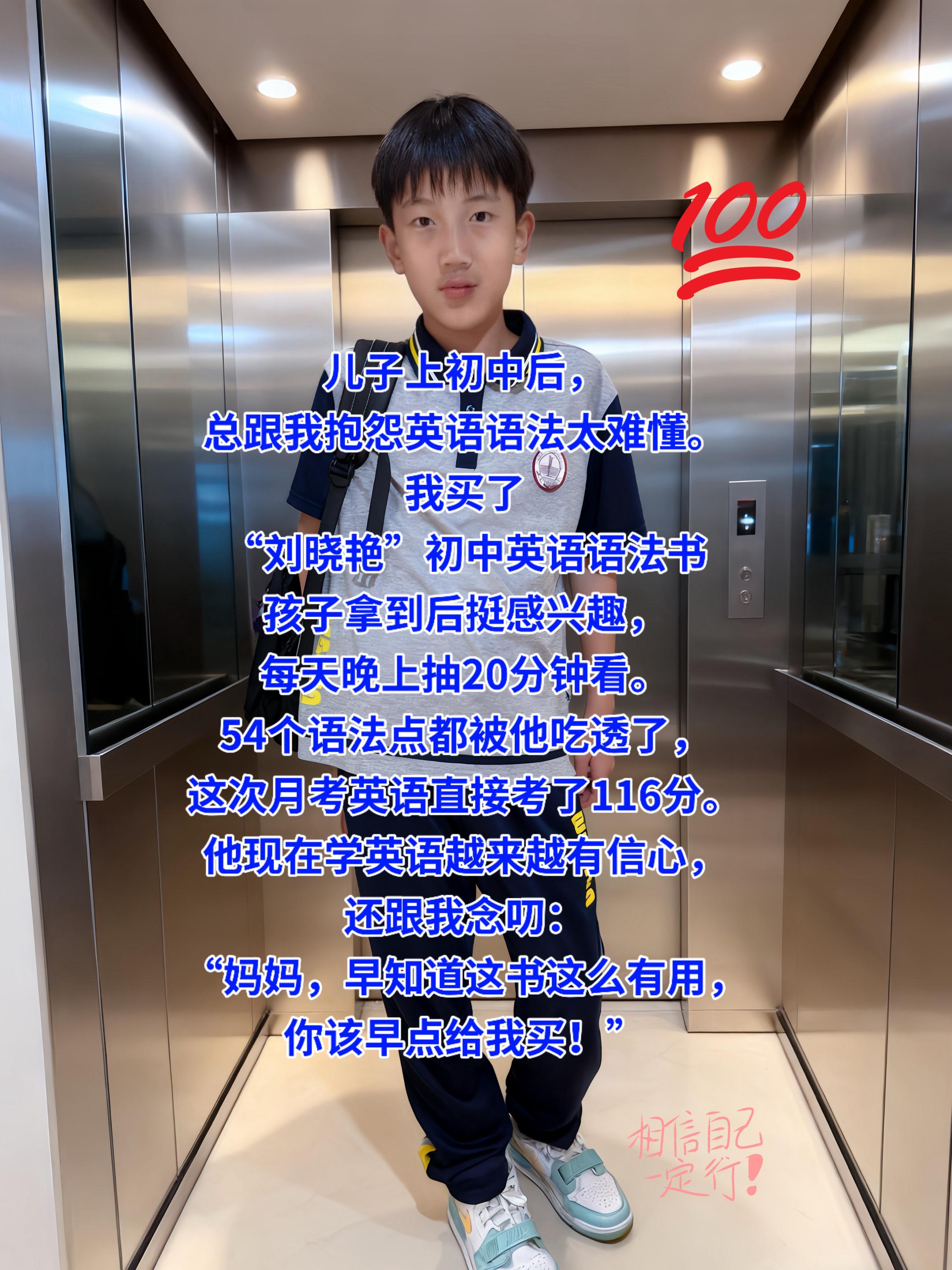 如果你家孩子初中英语成绩不好,语法学学不懂,不用着急补课。 就用这本英语语法,每天坚持20分钟,吃透54个语法点,坚持一段时间会有很大收获#英语 #初中生 #初中英语语法 #学霸秘籍 #内容过于真实